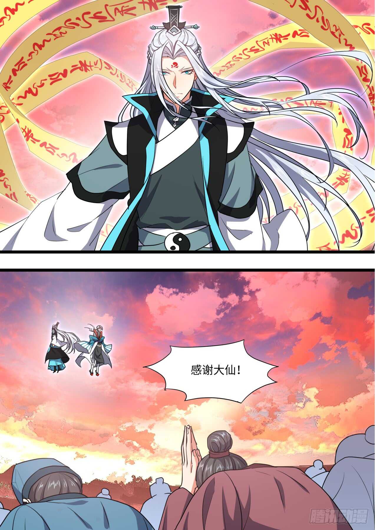化龙记韩漫全集-第239话 第96章.动之以情﹙上﹚无删减无遮挡章节图片 