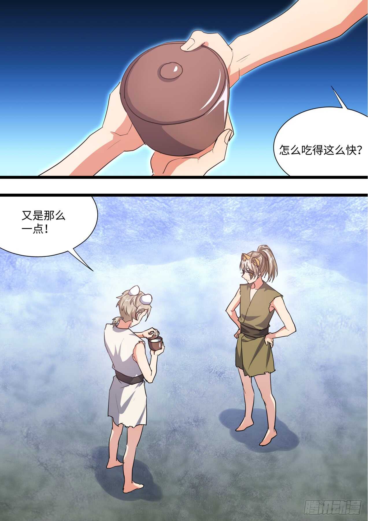 化龙记韩漫全集-第241话 第96章.动之以情﹙下﹚无删减无遮挡章节图片 