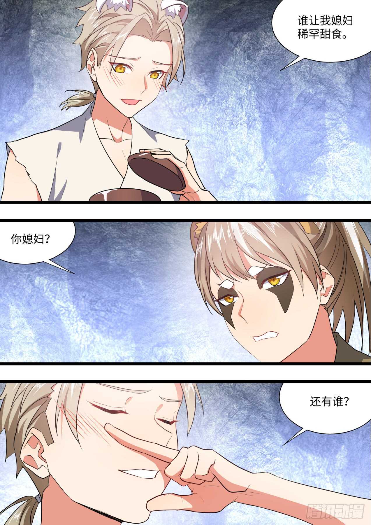 化龙记韩漫全集-第241话 第96章.动之以情﹙下﹚无删减无遮挡章节图片 