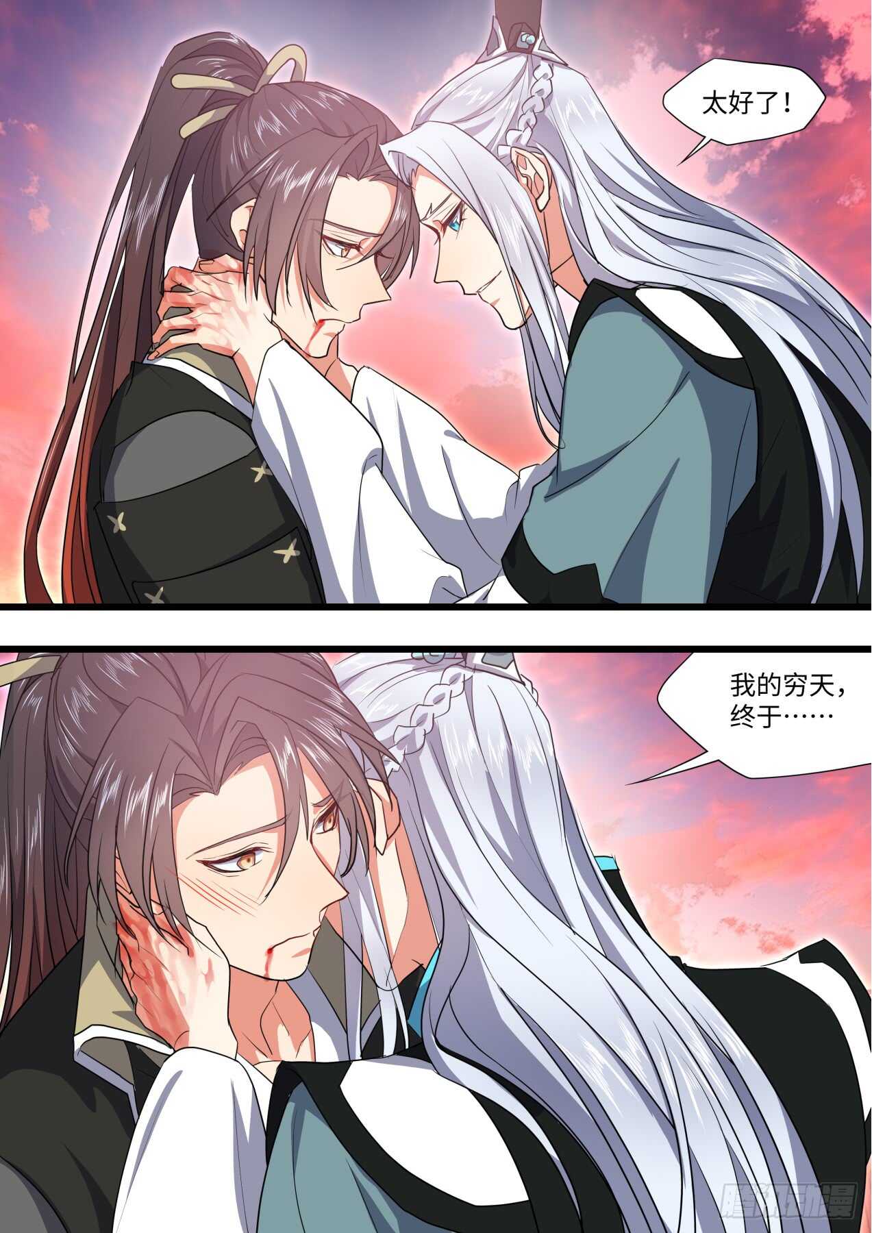 化龙记韩漫全集-第241话 第96章.动之以情﹙下﹚无删减无遮挡章节图片 