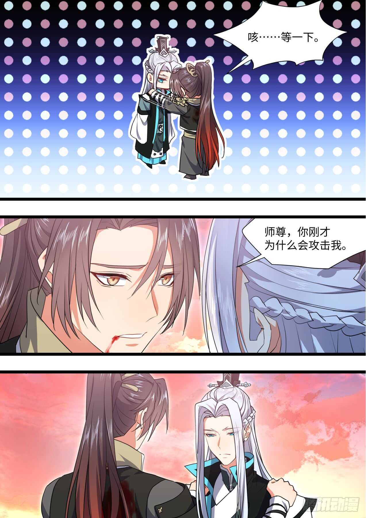化龙记韩漫全集-第241话 第96章.动之以情﹙下﹚无删减无遮挡章节图片 