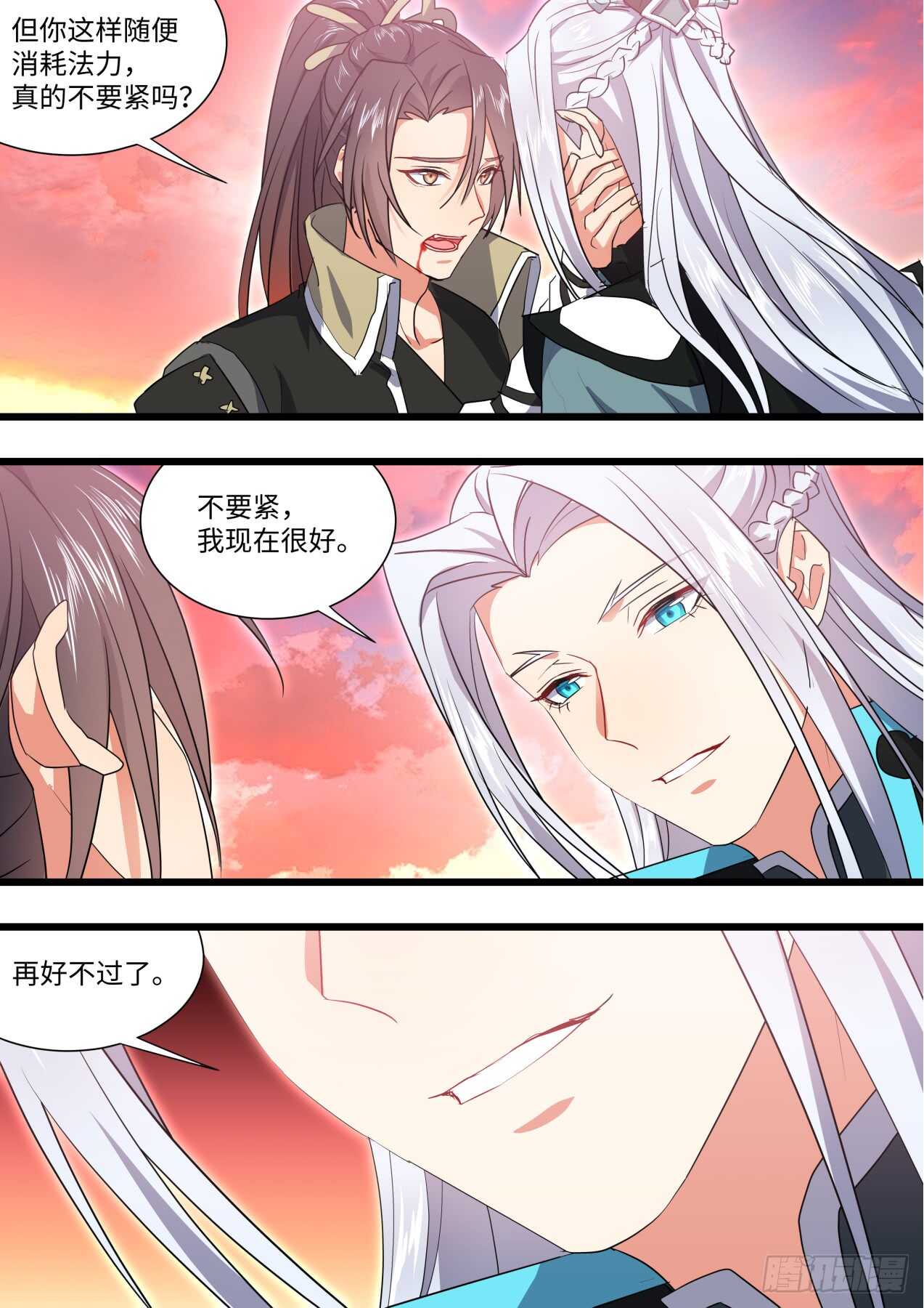 化龙记韩漫全集-第241话 第96章.动之以情﹙下﹚无删减无遮挡章节图片 