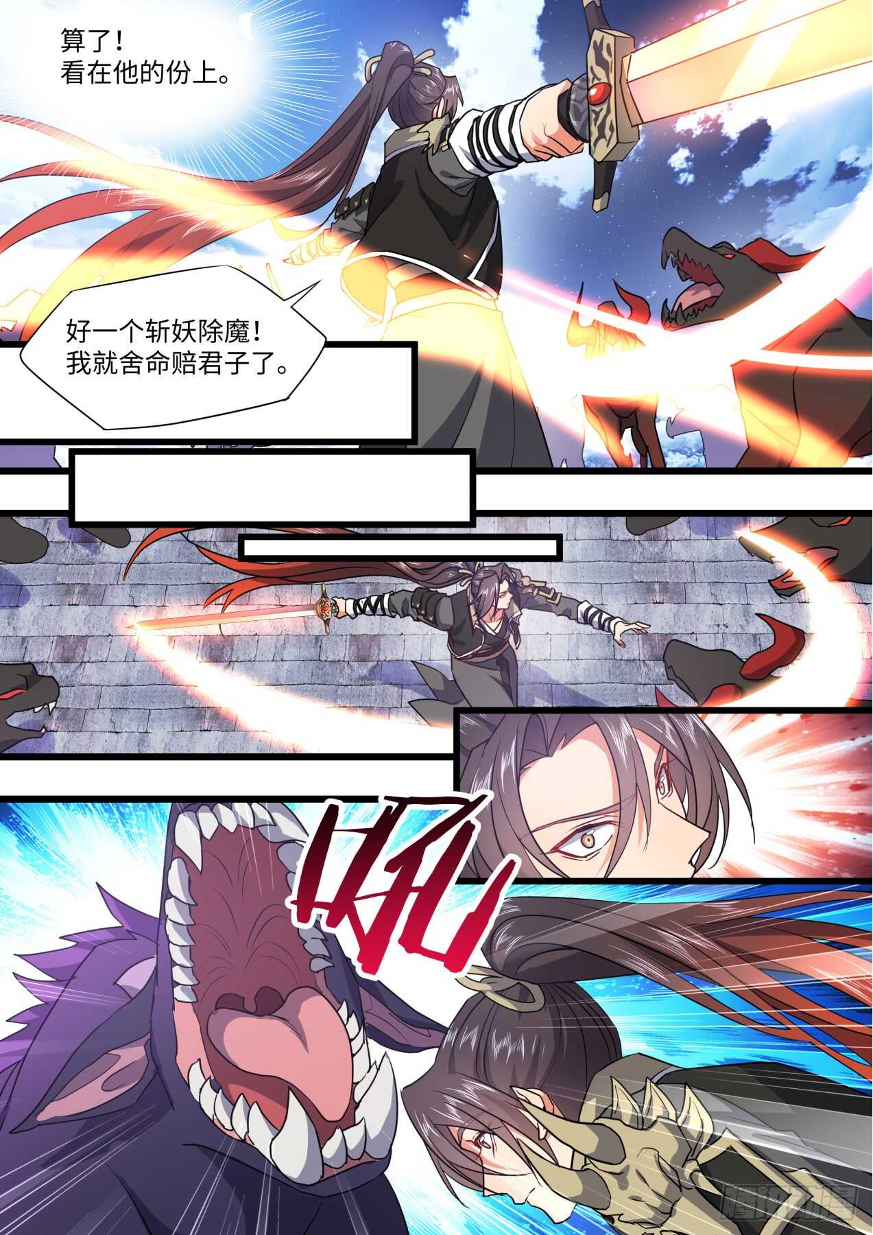 化龙记韩漫全集-第242话 第97章.情潮入侵﹙上﹚无删减无遮挡章节图片 