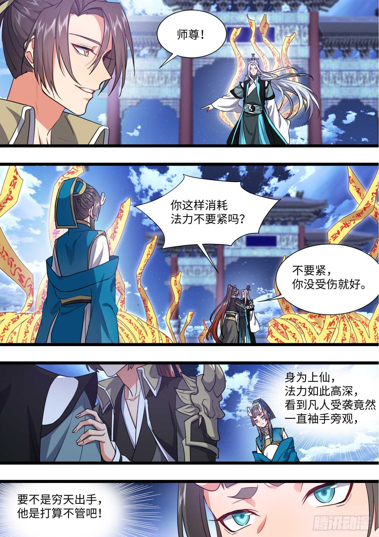 化龙记韩漫全集-第242话 第97章.情潮入侵﹙上﹚无删减无遮挡章节图片 