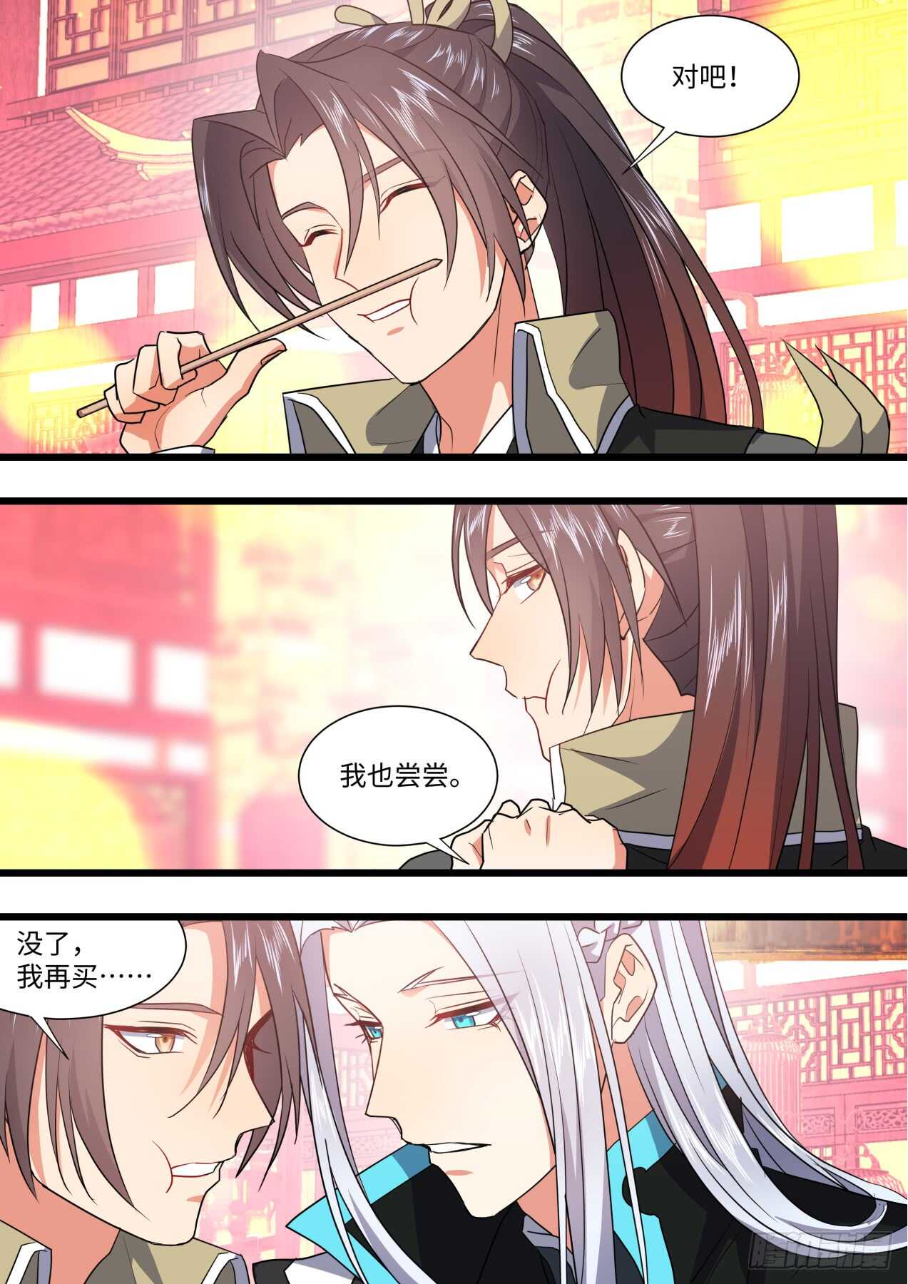 化龙记韩漫全集-第242话 第97章.情潮入侵﹙上﹚无删减无遮挡章节图片 