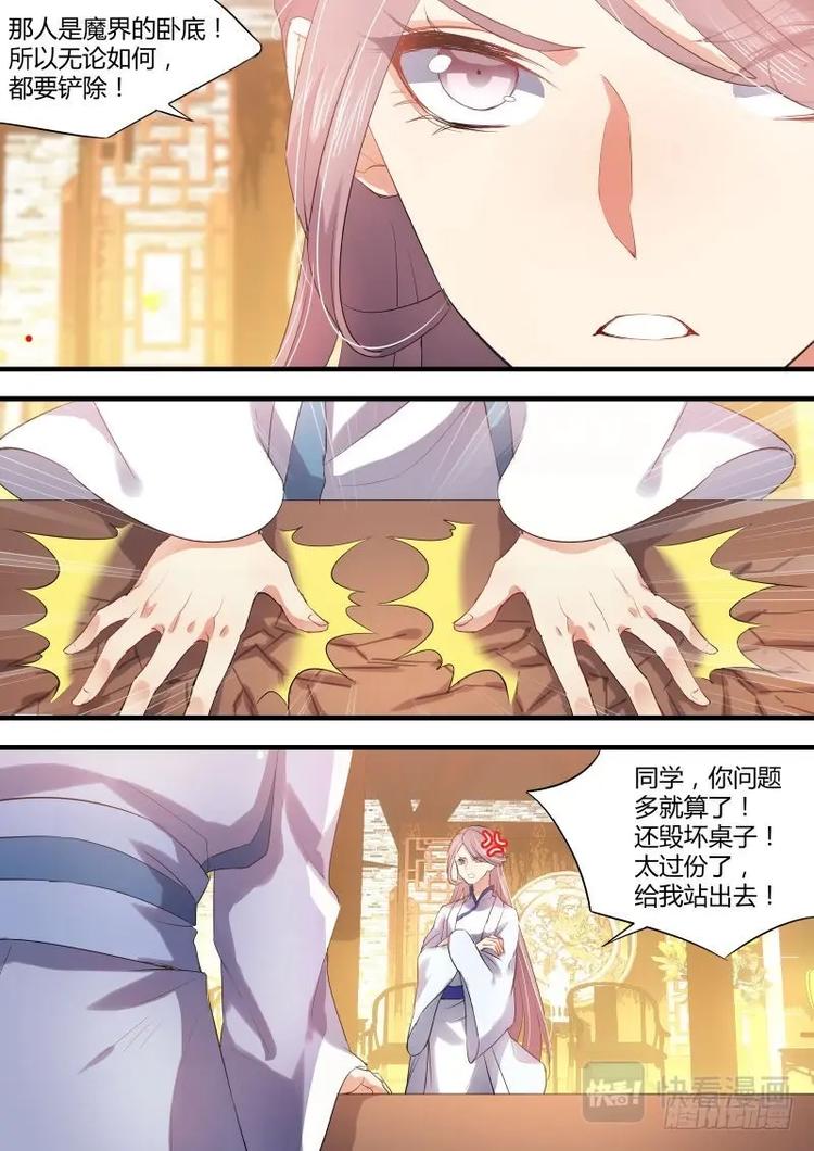 化龙记韩漫全集-第25话 第十四章 是非对错﹙下﹚无删减无遮挡章节图片 