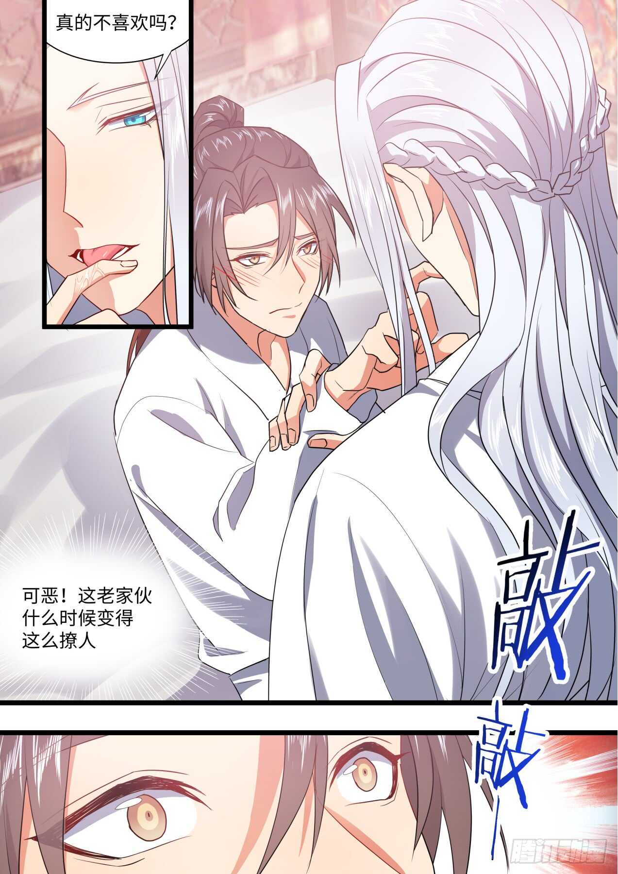 化龙记韩漫全集-第243话 第97章.情潮入侵﹙下﹚无删减无遮挡章节图片 
