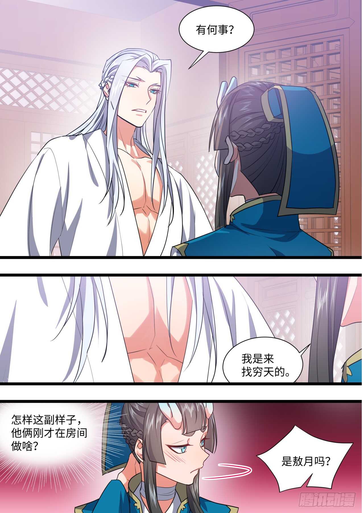 化龙记韩漫全集-第243话 第97章.情潮入侵﹙下﹚无删减无遮挡章节图片 