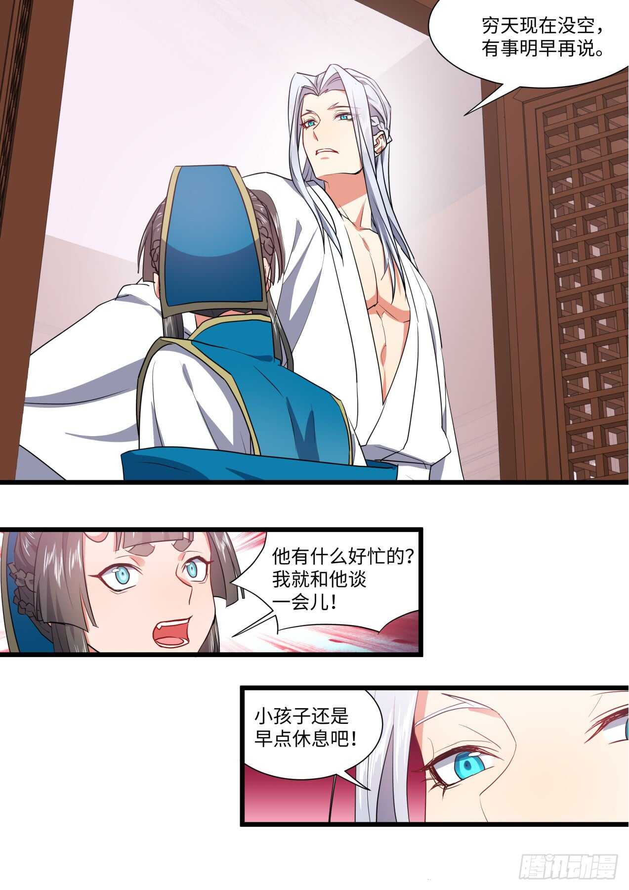 化龙记韩漫全集-第243话 第97章.情潮入侵﹙下﹚无删减无遮挡章节图片 