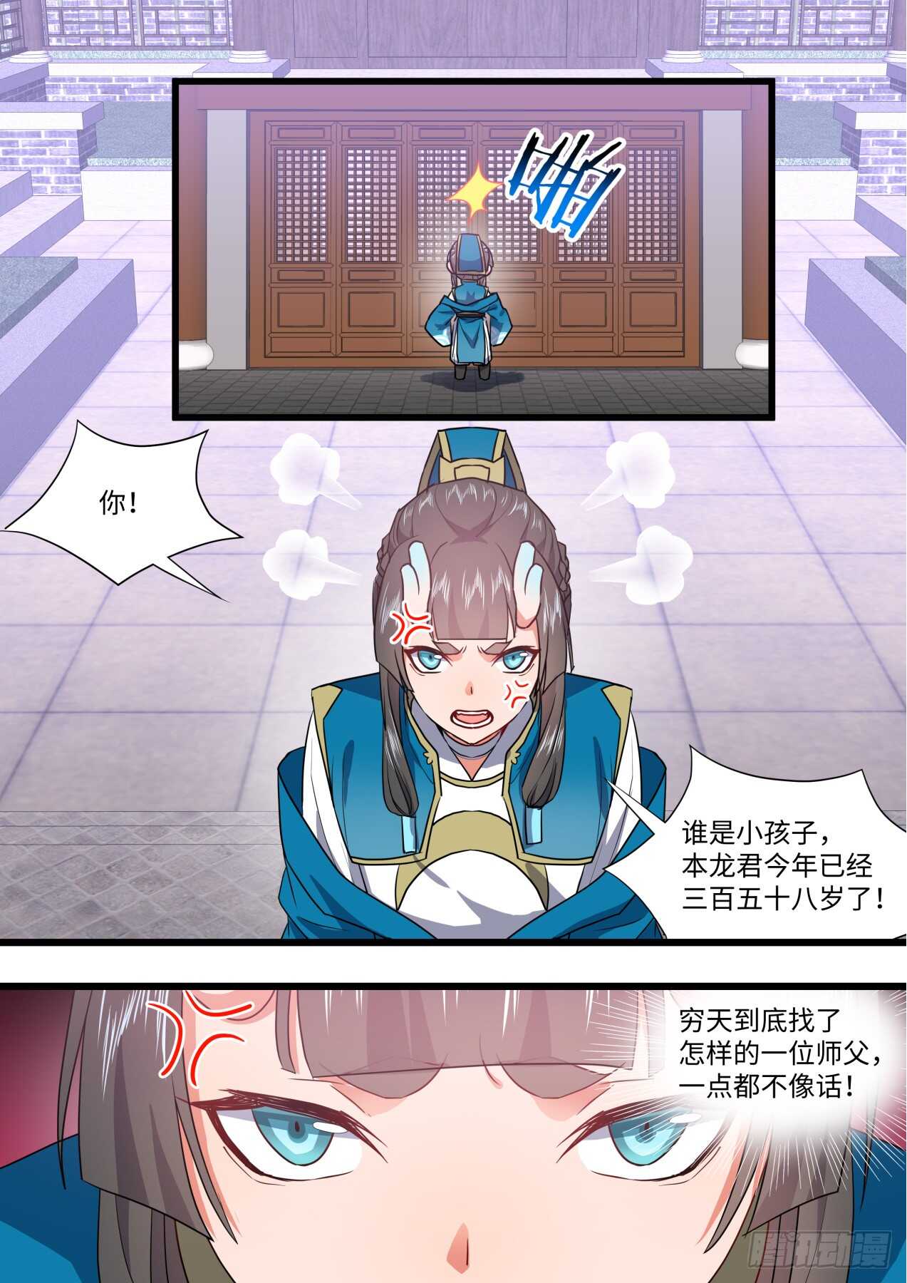 化龙记韩漫全集-第243话 第97章.情潮入侵﹙下﹚无删减无遮挡章节图片 