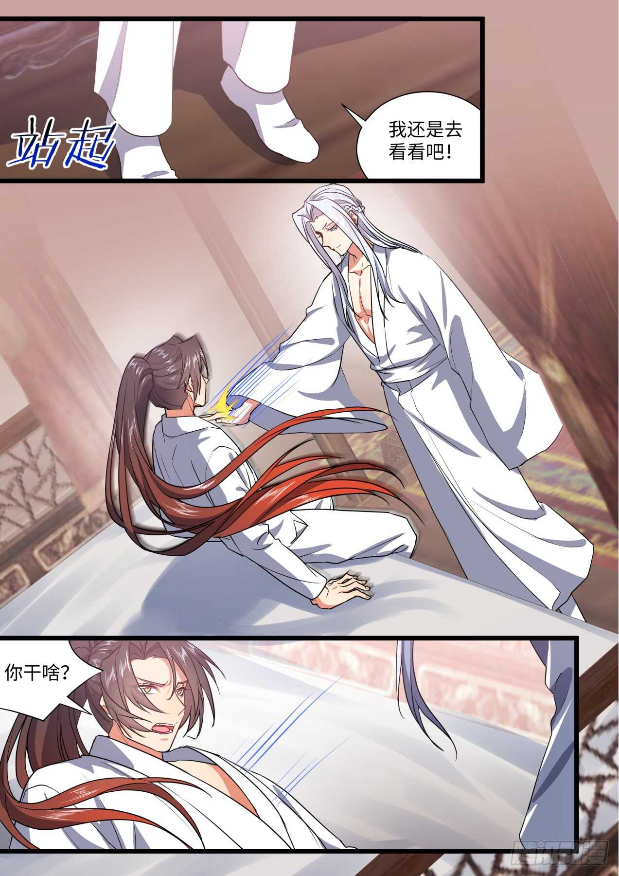 化龙记韩漫全集-第243话 第97章.情潮入侵﹙下﹚无删减无遮挡章节图片 