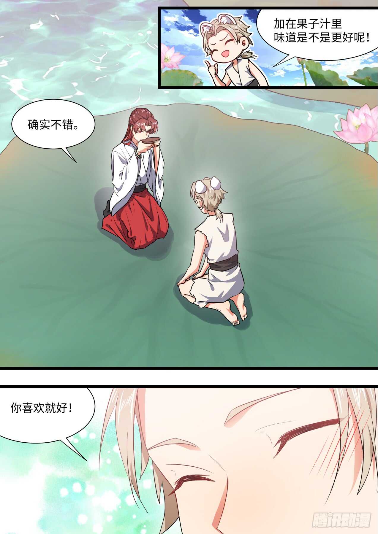 化龙记韩漫全集-第243话 第97章.情潮入侵﹙下﹚无删减无遮挡章节图片 