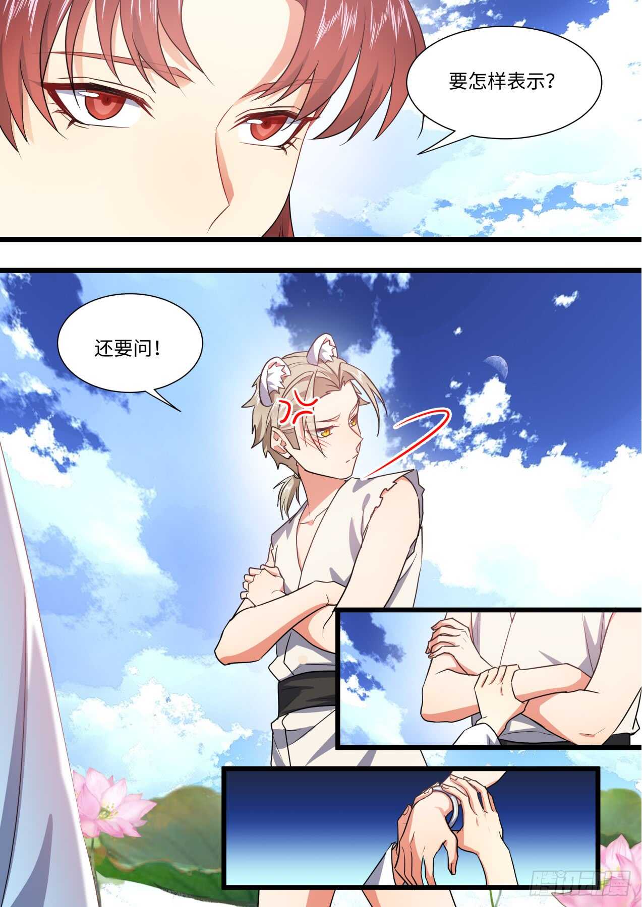 化龙记韩漫全集-第243话 第97章.情潮入侵﹙下﹚无删减无遮挡章节图片 