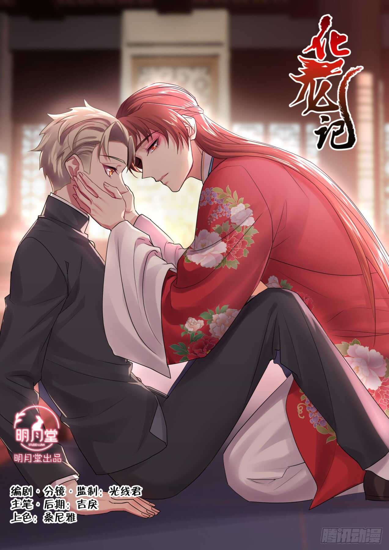 化龙记韩漫全集-第245话 第98章.情义两难﹙下﹚无删减无遮挡章节图片 