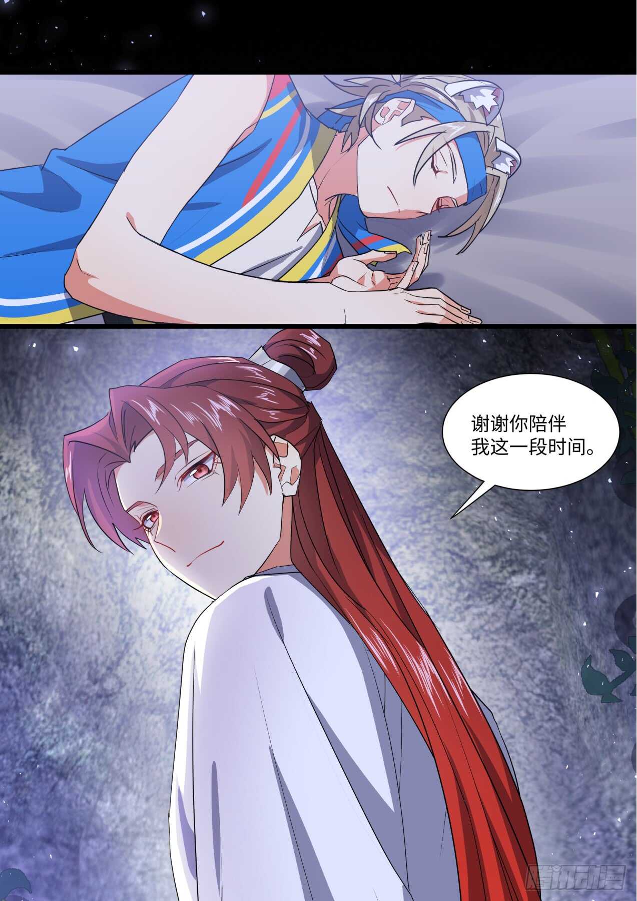 化龙记韩漫全集-第245话 第98章.情义两难﹙下﹚无删减无遮挡章节图片 