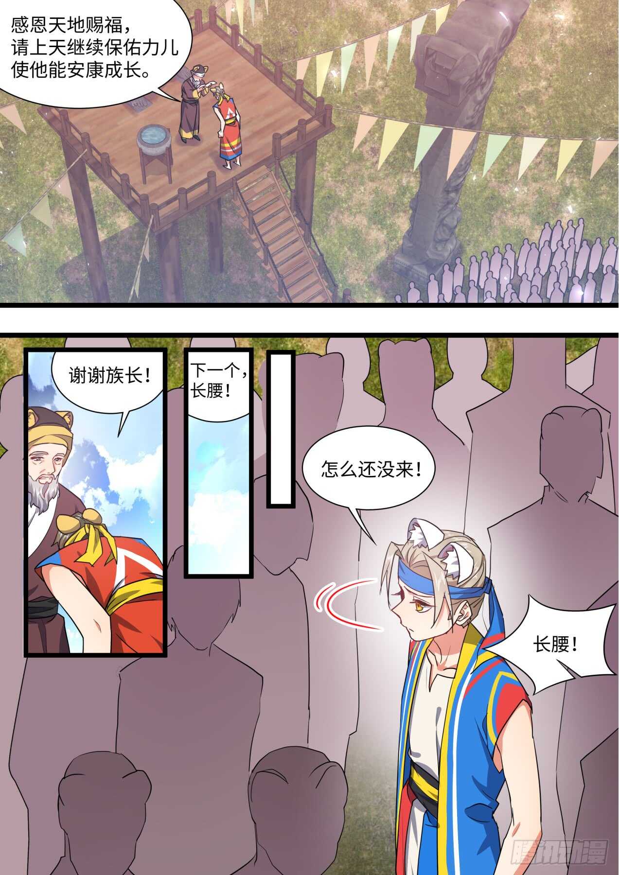 化龙记韩漫全集-第245话 第98章.情义两难﹙下﹚无删减无遮挡章节图片 