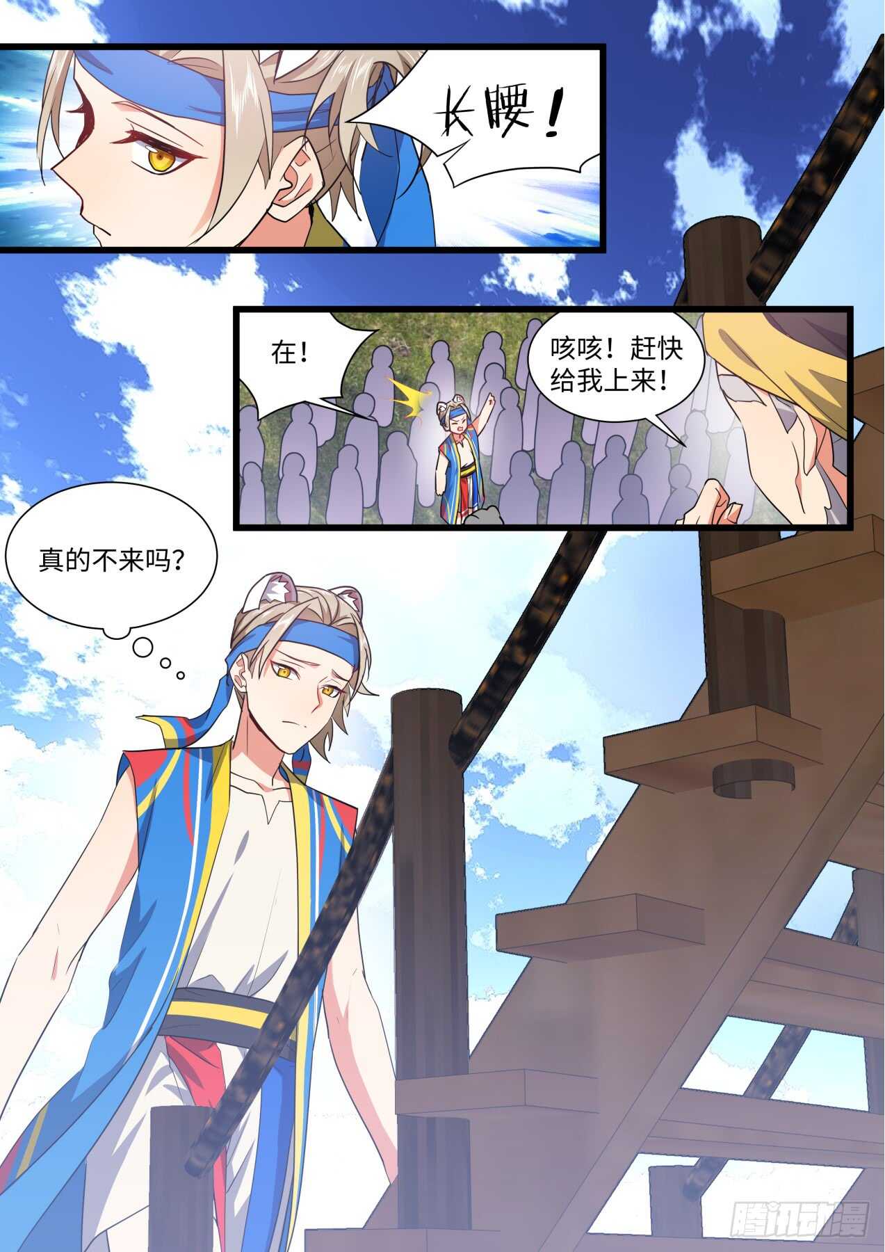 化龙记韩漫全集-第245话 第98章.情义两难﹙下﹚无删减无遮挡章节图片 