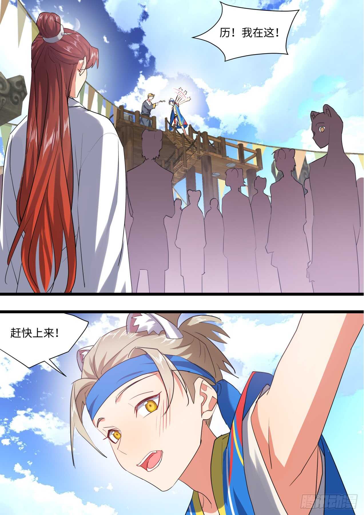 化龙记韩漫全集-第245话 第98章.情义两难﹙下﹚无删减无遮挡章节图片 