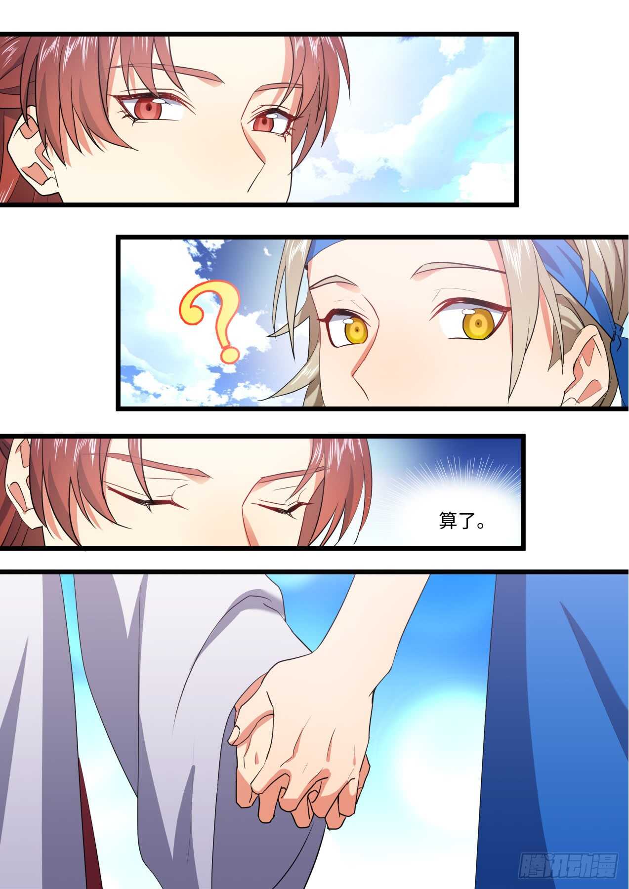 化龙记韩漫全集-第245话 第98章.情义两难﹙下﹚无删减无遮挡章节图片 