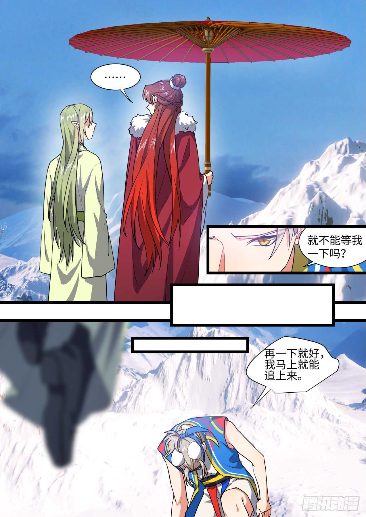 化龙记韩漫全集-第246话 第99章.大喜之日﹙上﹚无删减无遮挡章节图片 