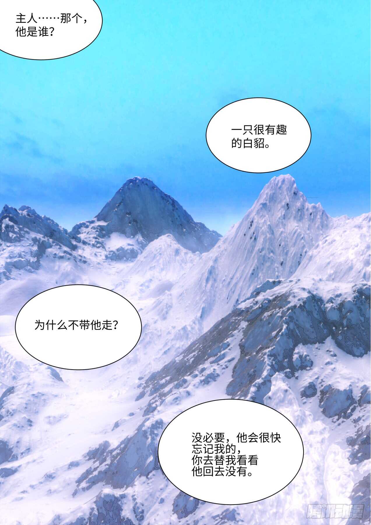 化龙记韩漫全集-第246话 第99章.大喜之日﹙上﹚无删减无遮挡章节图片 