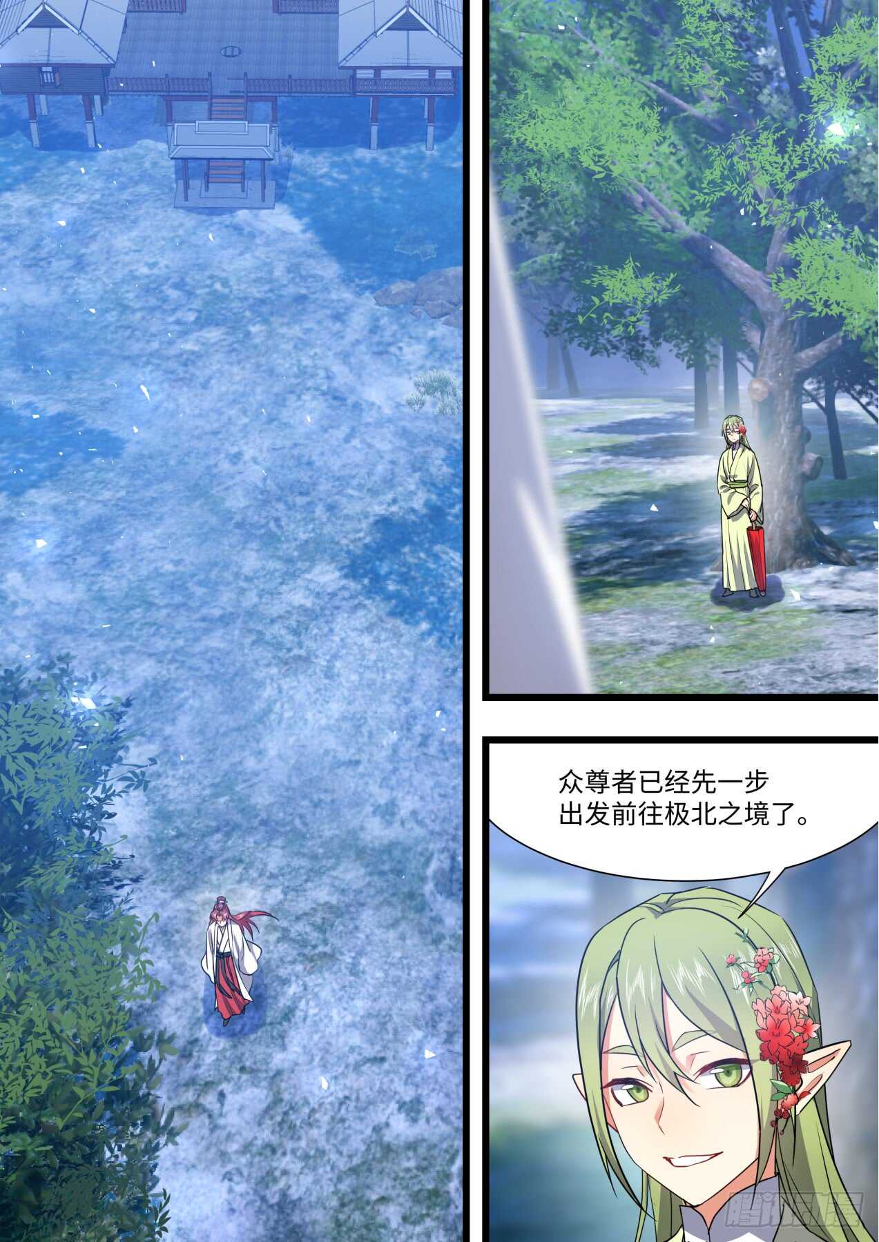 化龙记韩漫全集-第246话 第99章.大喜之日﹙上﹚无删减无遮挡章节图片 
