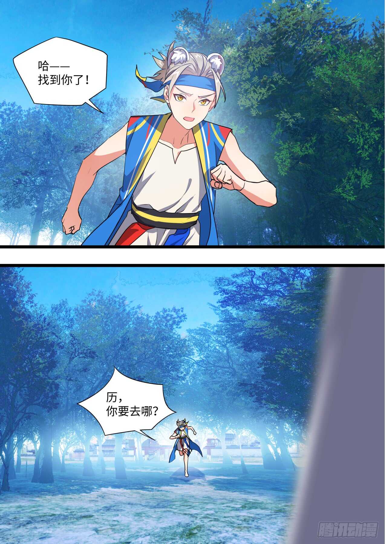化龙记韩漫全集-第246话 第99章.大喜之日﹙上﹚无删减无遮挡章节图片 