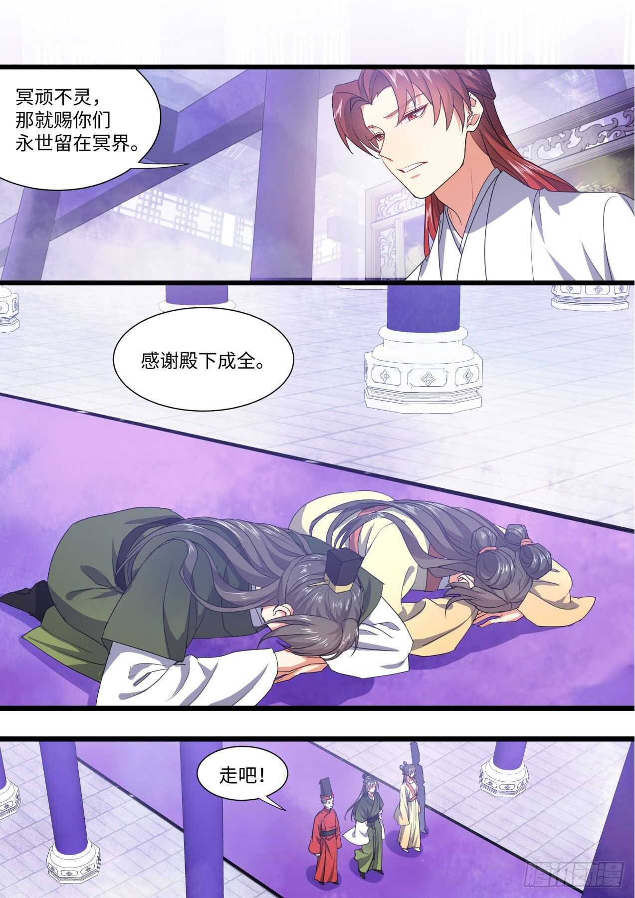 化龙记韩漫全集-第247话 第99章.大喜之日﹙下﹚无删减无遮挡章节图片 