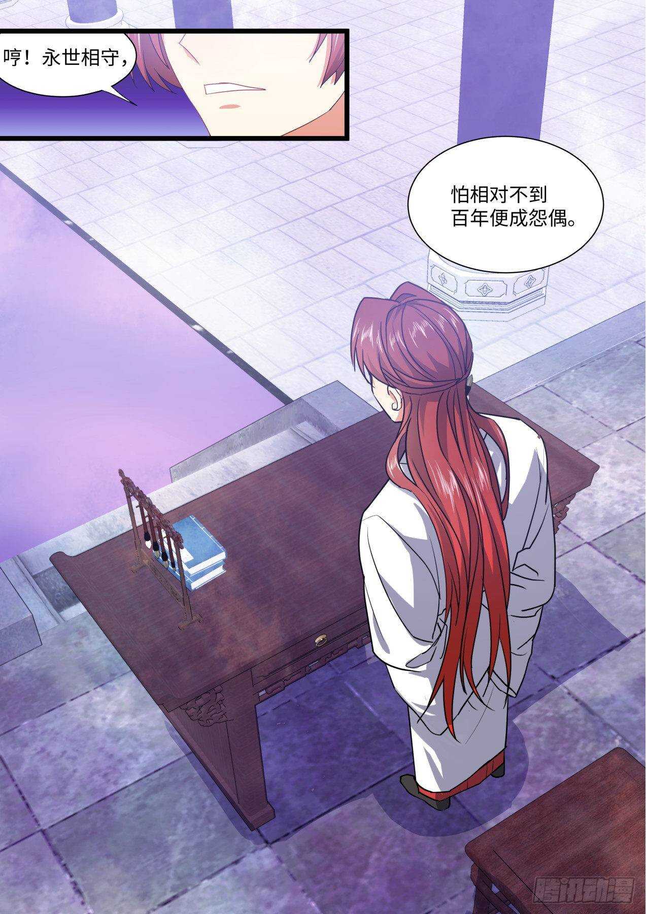化龙记韩漫全集-第247话 第99章.大喜之日﹙下﹚无删减无遮挡章节图片 