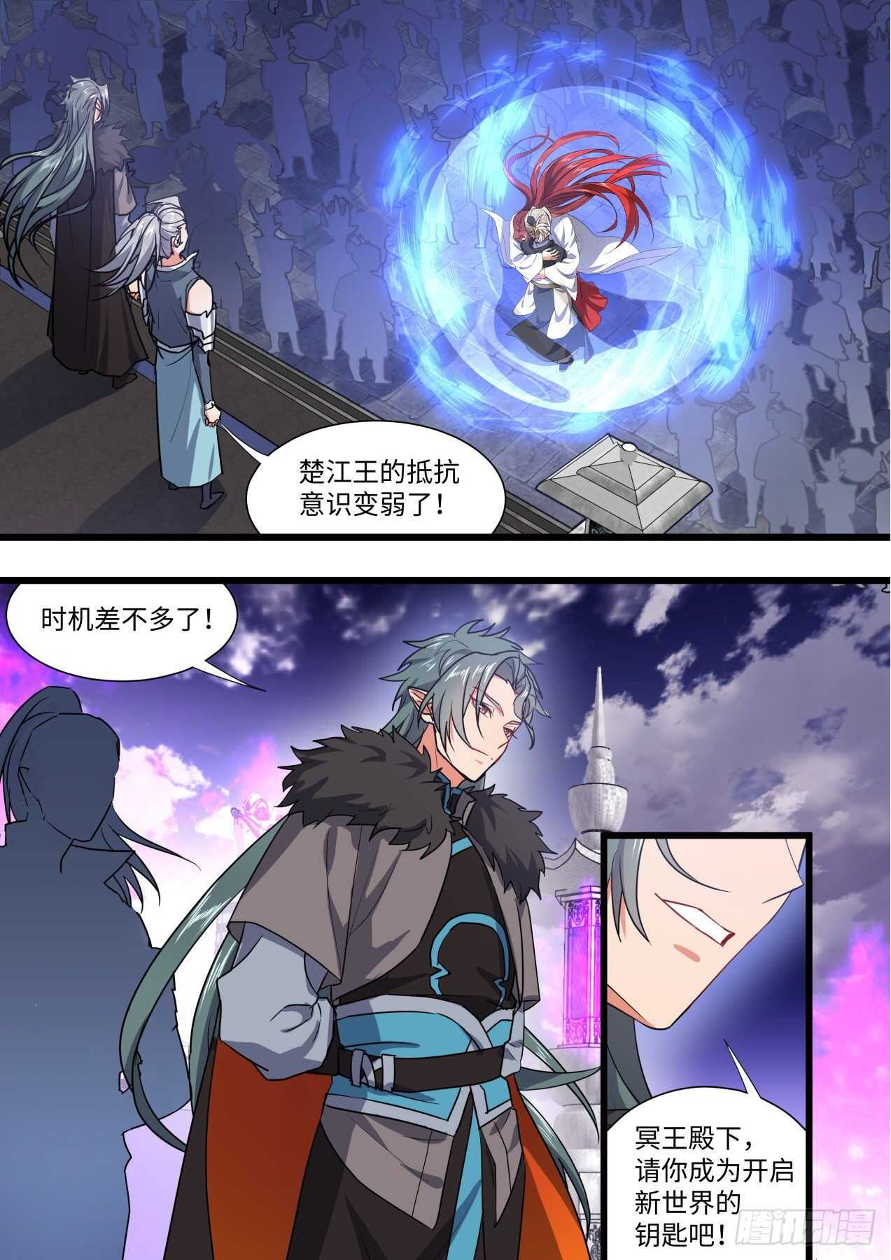化龙记韩漫全集-第247话 第99章.大喜之日﹙下﹚无删减无遮挡章节图片 