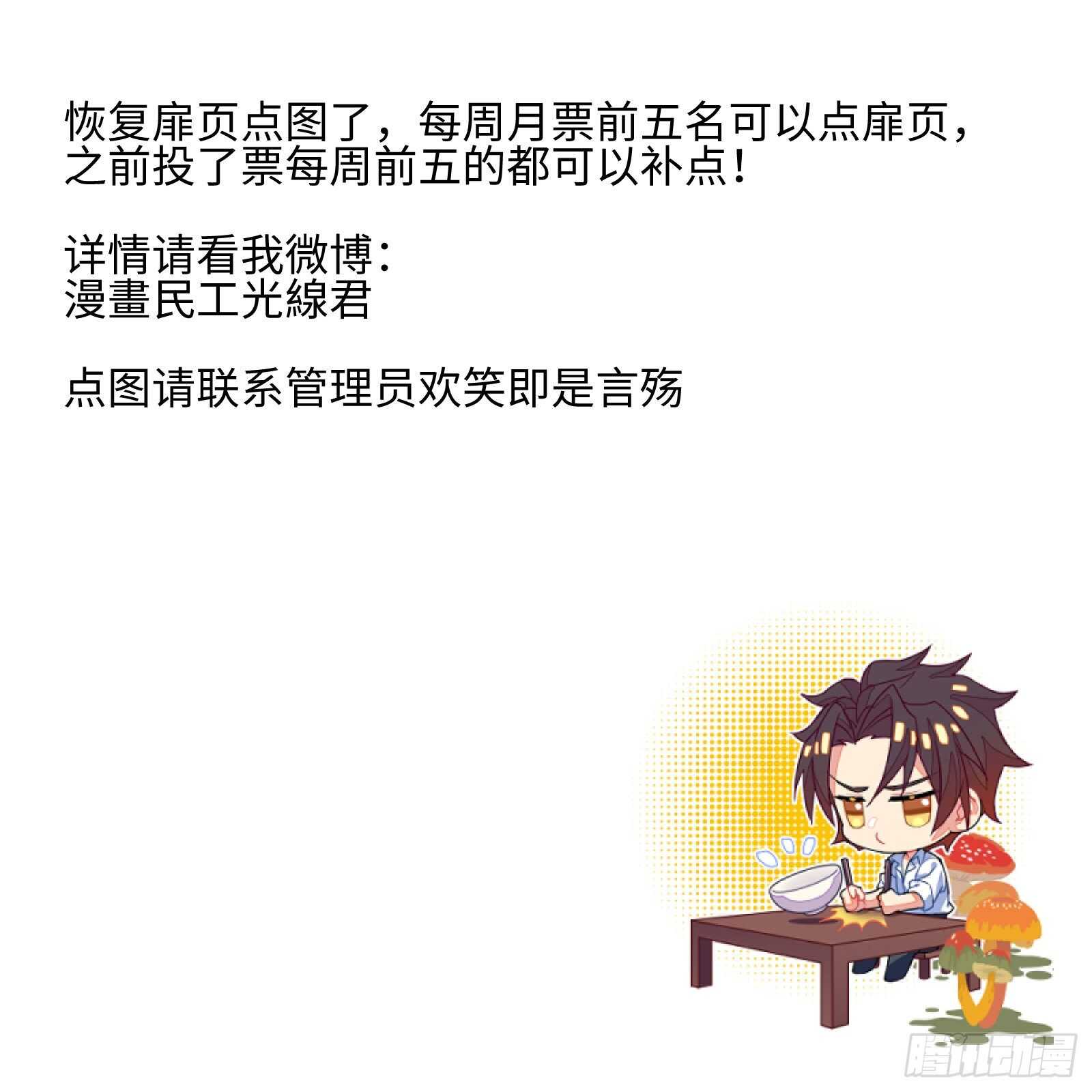 化龙记韩漫全集-第247话 第99章.大喜之日﹙下﹚无删减无遮挡章节图片 