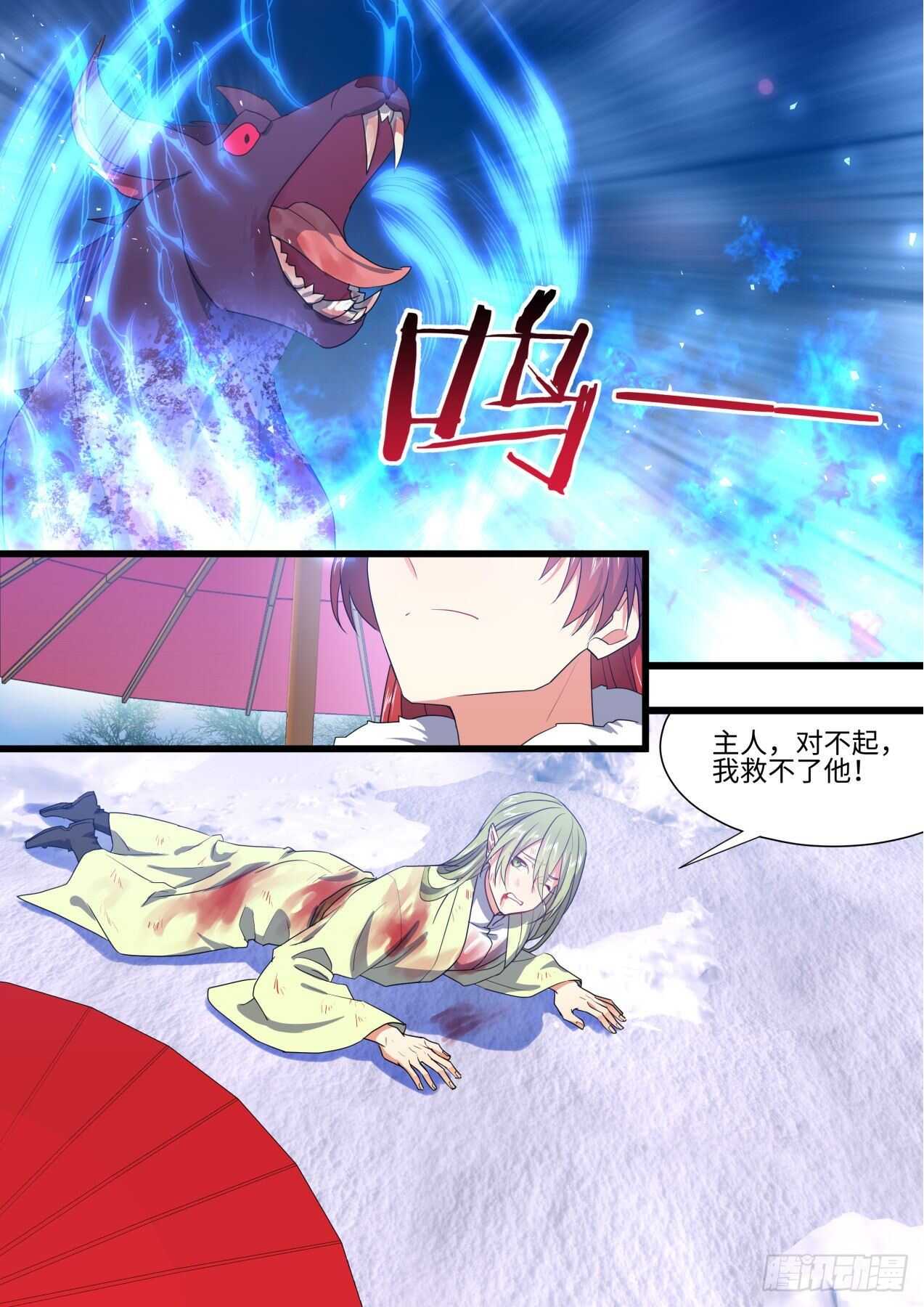化龙记韩漫全集-第247话 第99章.大喜之日﹙下﹚无删减无遮挡章节图片 