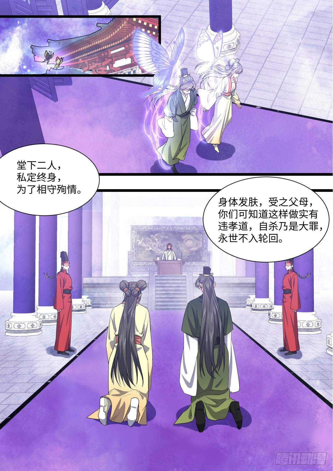 化龙记韩漫全集-第247话 第99章.大喜之日﹙下﹚无删减无遮挡章节图片 