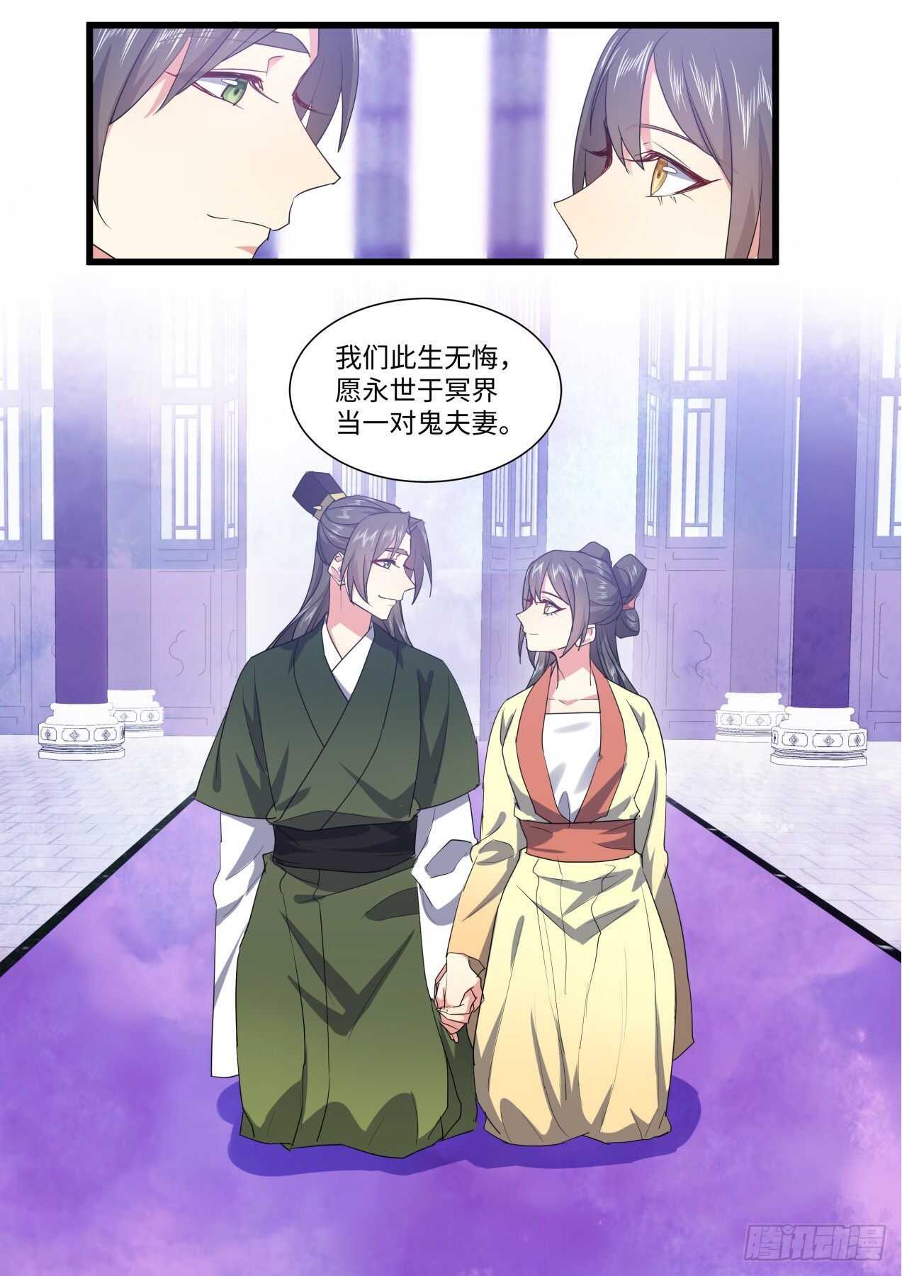化龙记韩漫全集-第247话 第99章.大喜之日﹙下﹚无删减无遮挡章节图片 