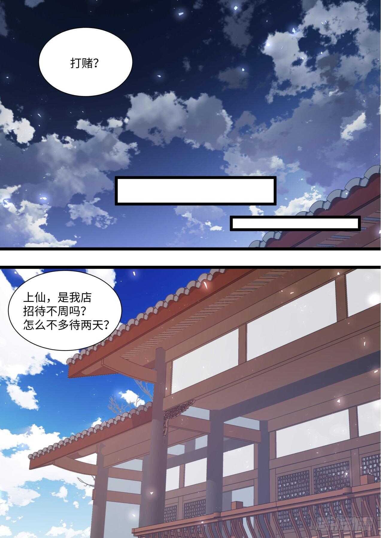 化龙记韩漫全集-第248话 第100章.任性一回﹙上﹚无删减无遮挡章节图片 