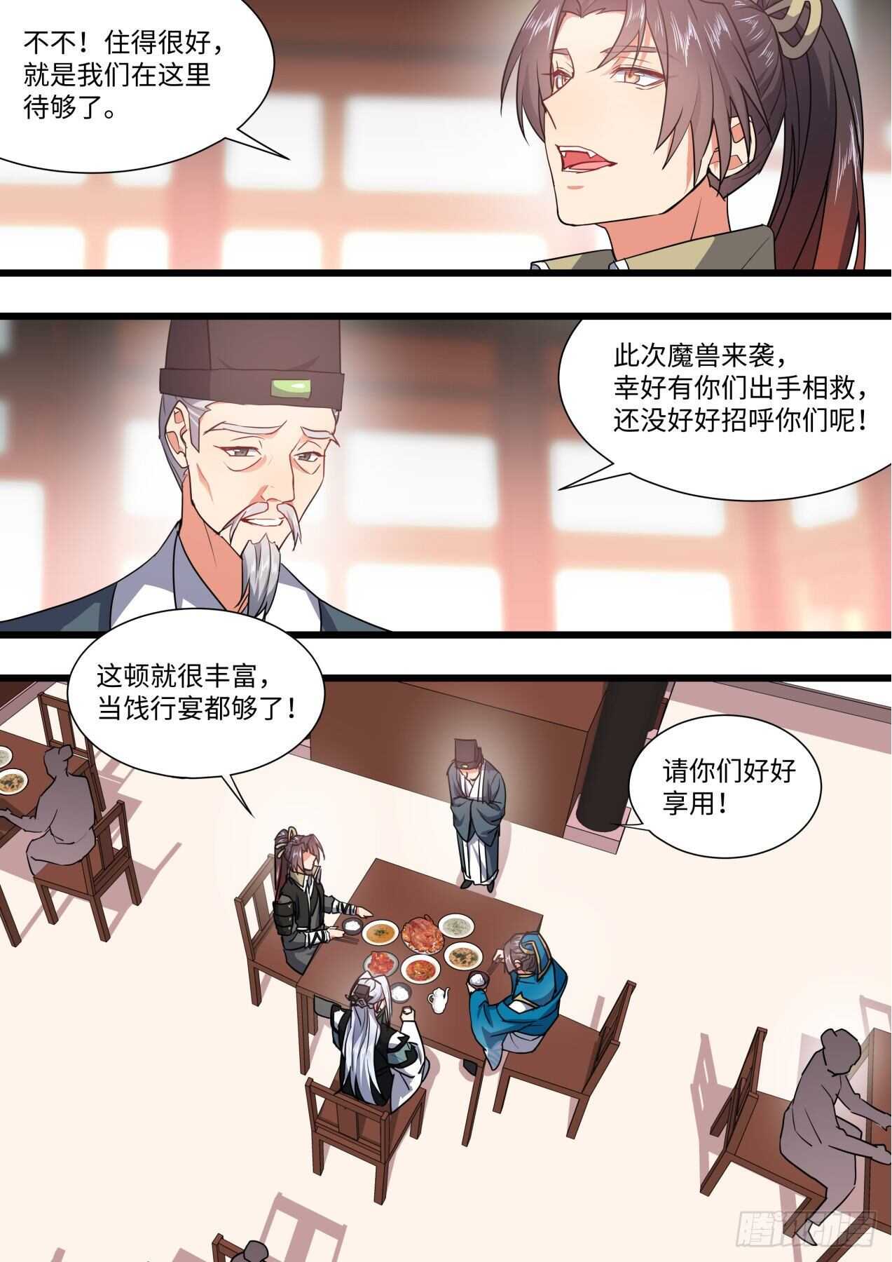 化龙记韩漫全集-第248话 第100章.任性一回﹙上﹚无删减无遮挡章节图片 