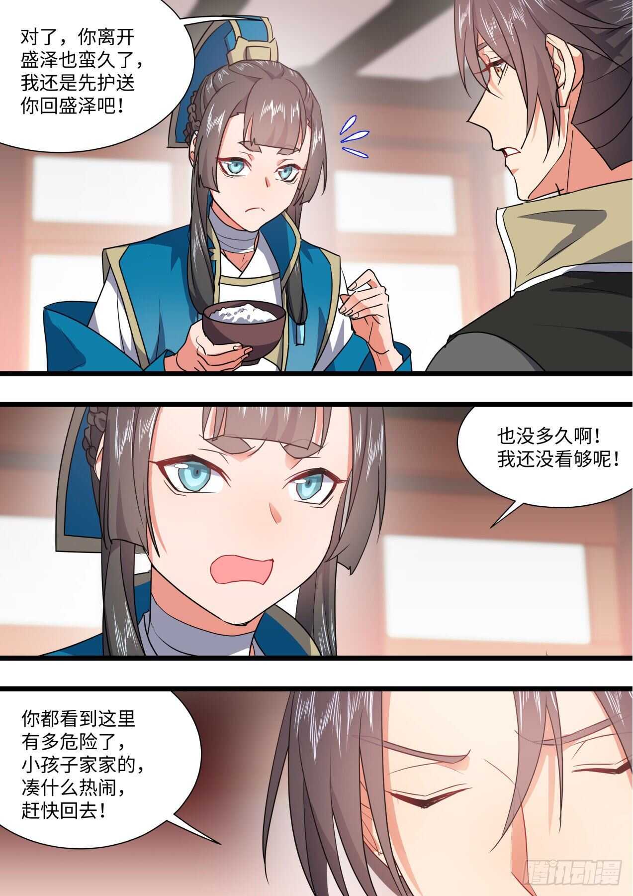 化龙记韩漫全集-第248话 第100章.任性一回﹙上﹚无删减无遮挡章节图片 