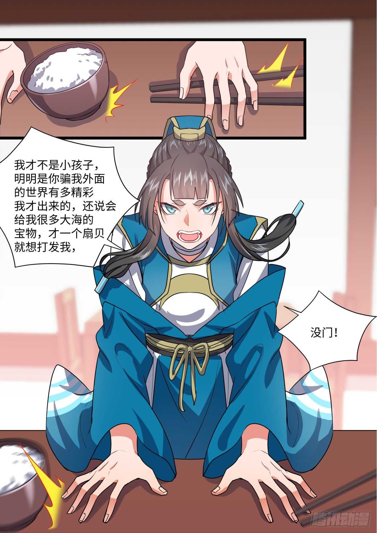 化龙记韩漫全集-第248话 第100章.任性一回﹙上﹚无删减无遮挡章节图片 