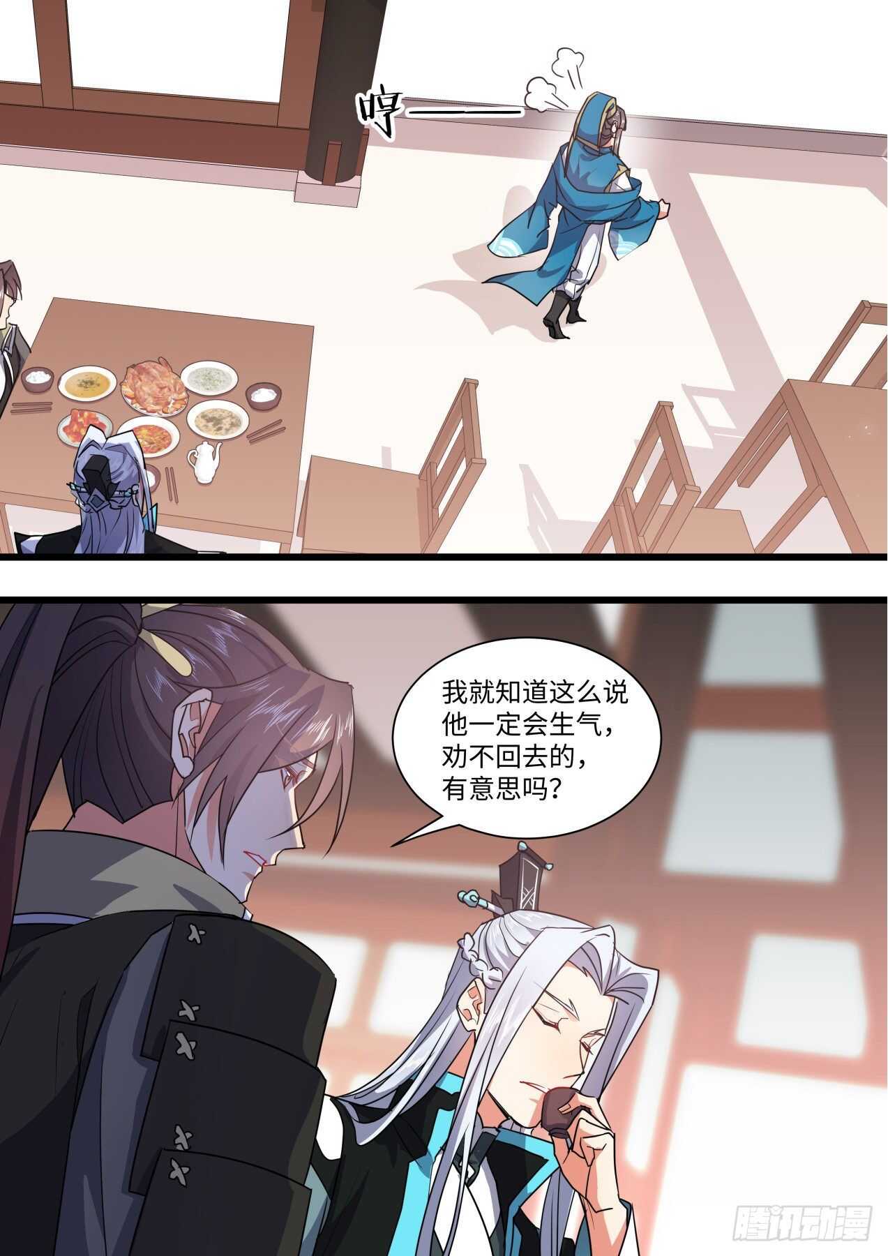 化龙记韩漫全集-第248话 第100章.任性一回﹙上﹚无删减无遮挡章节图片 