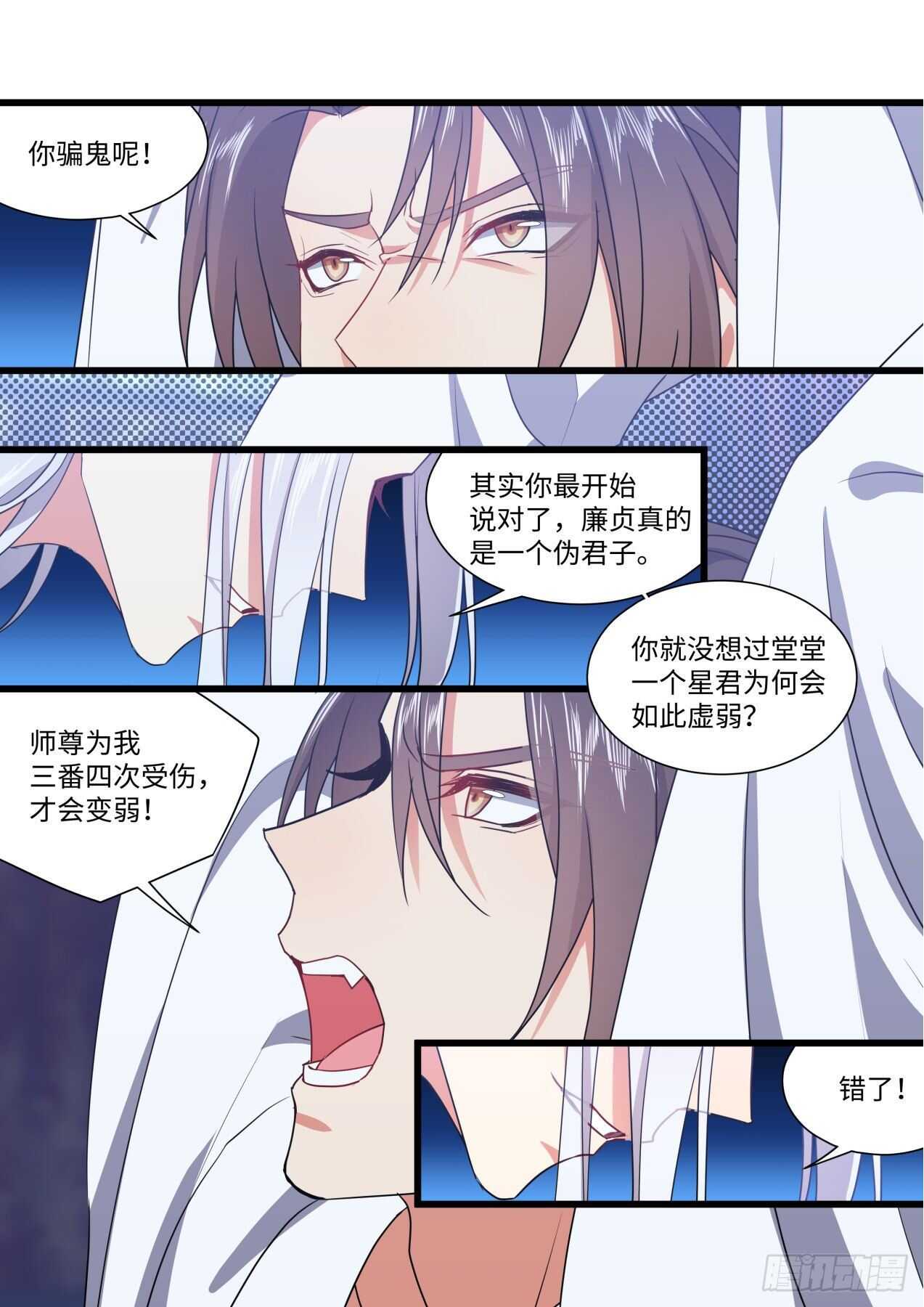 化龙记韩漫全集-第250话 孵蛋记（一）无删减无遮挡章节图片 