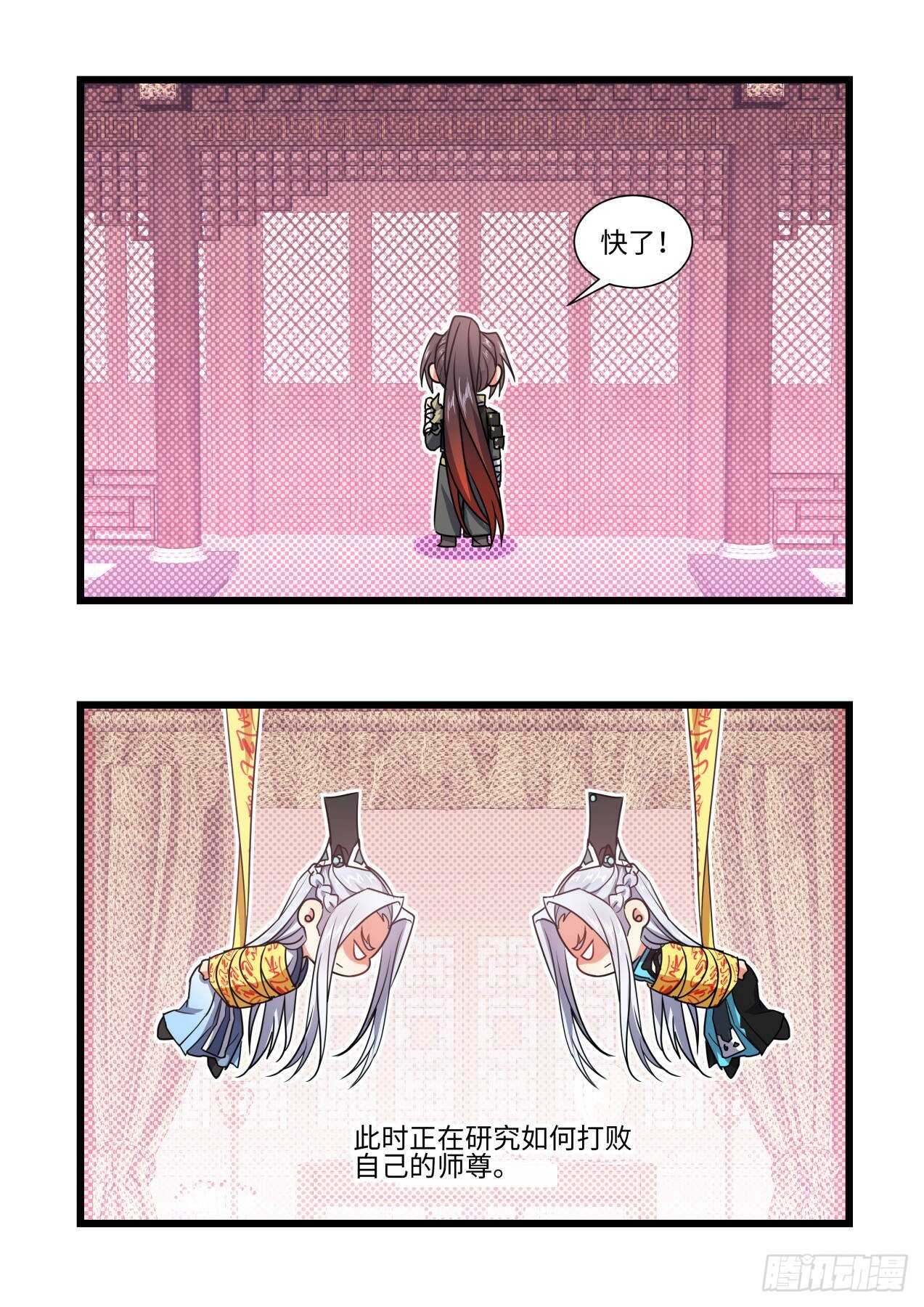 化龙记韩漫全集-第250话 孵蛋记（一）无删减无遮挡章节图片 