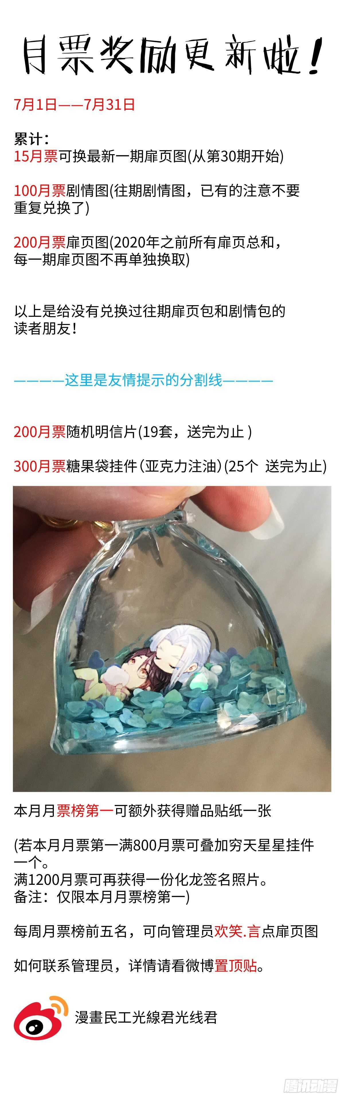 化龙记韩漫全集-第250话 孵蛋记（一）无删减无遮挡章节图片 