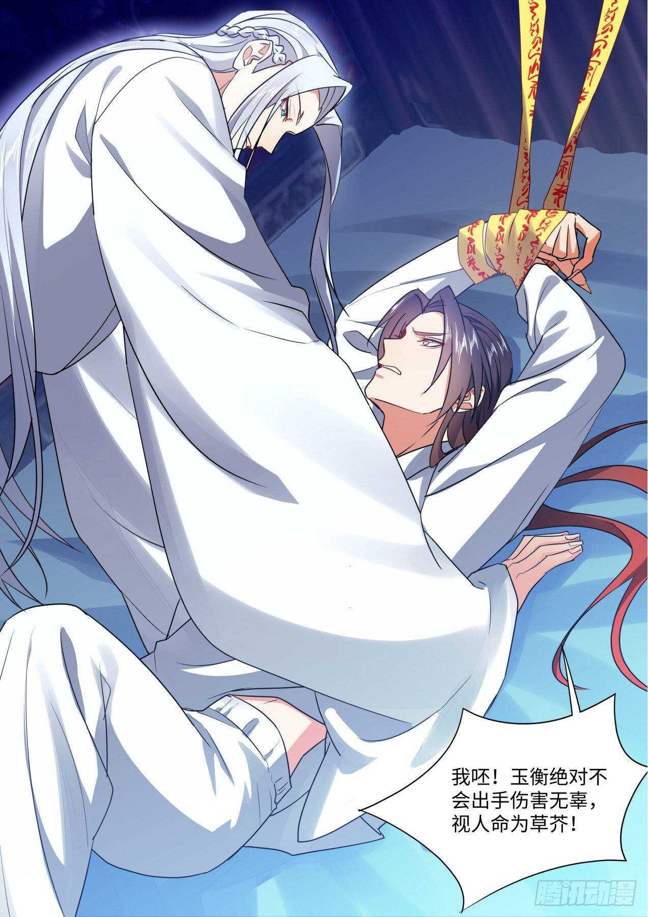 化龙记韩漫全集-第250话 孵蛋记（一）无删减无遮挡章节图片 
