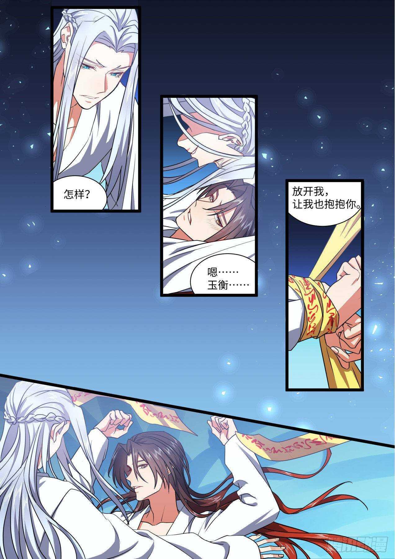 化龙记韩漫全集-第251话 孵蛋记（二）无删减无遮挡章节图片 