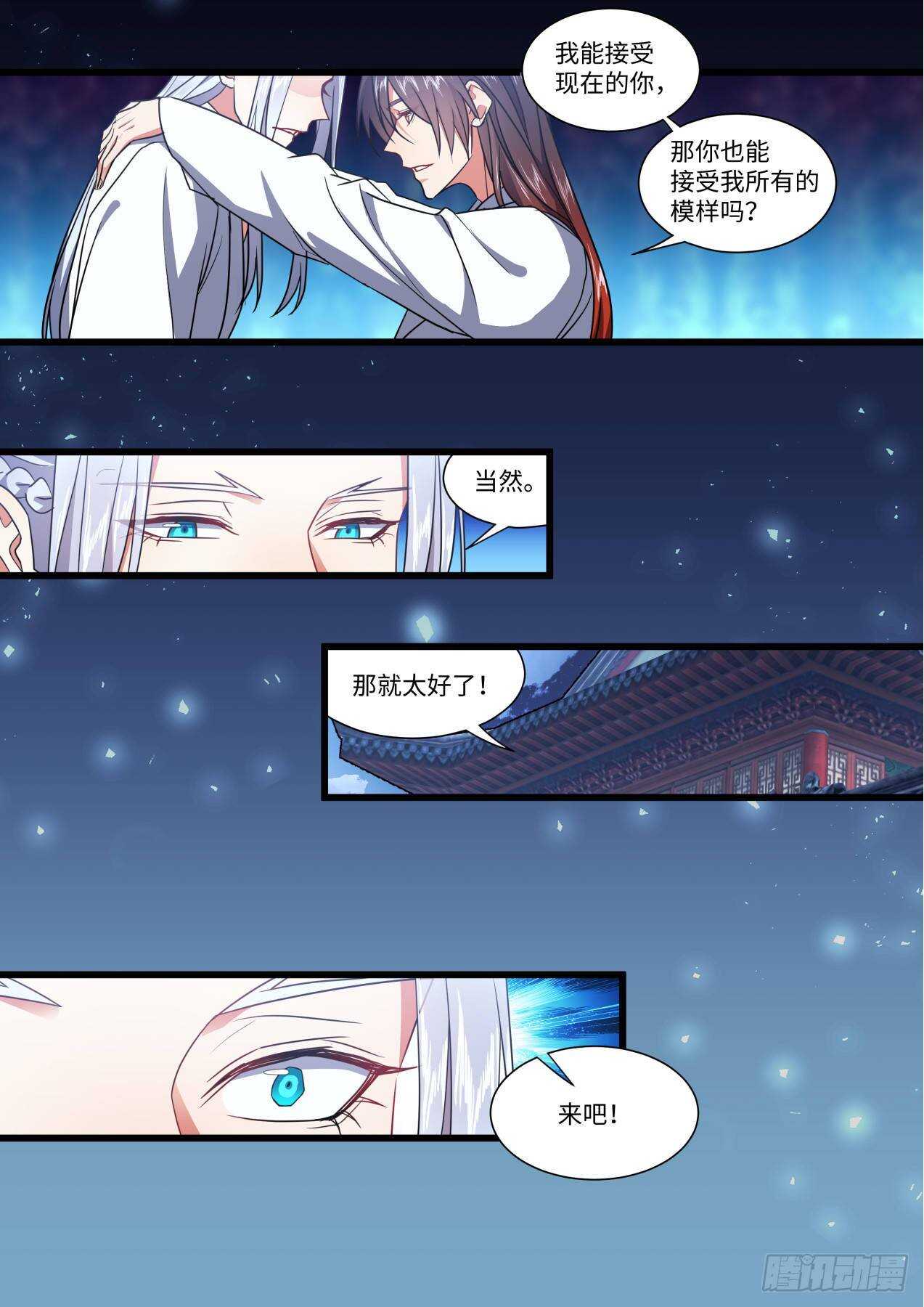 化龙记韩漫全集-第251话 孵蛋记（二）无删减无遮挡章节图片 