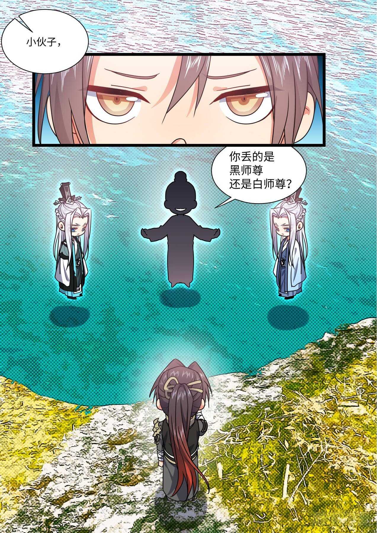 化龙记韩漫全集-第251话 孵蛋记（二）无删减无遮挡章节图片 