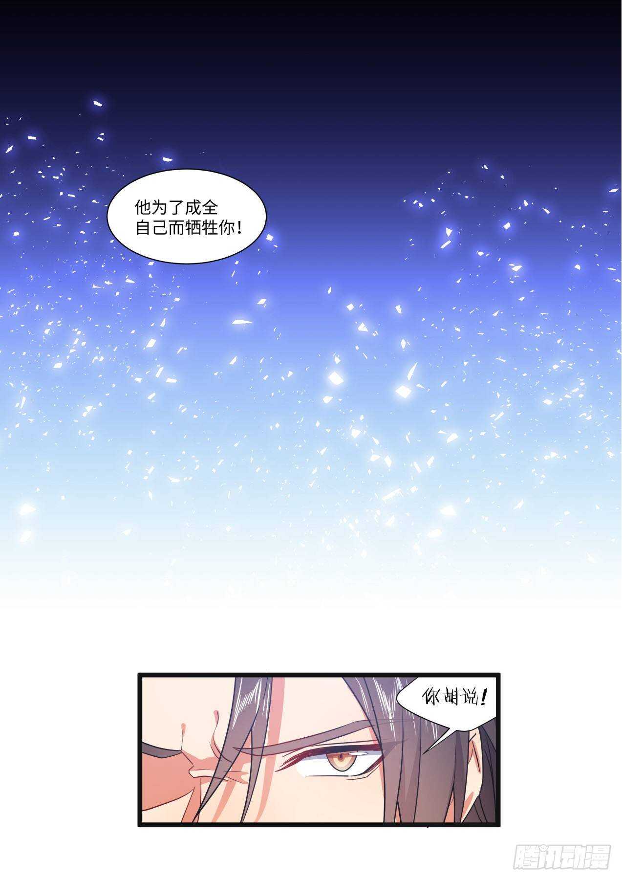 化龙记韩漫全集-第251话 孵蛋记（二）无删减无遮挡章节图片 