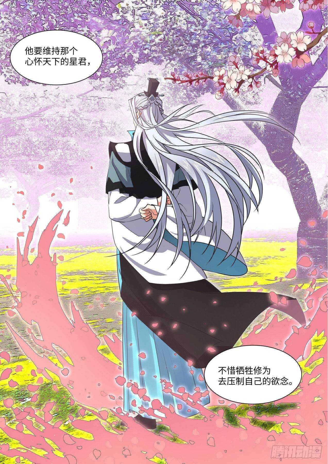 化龙记韩漫全集-第251话 孵蛋记（二）无删减无遮挡章节图片 