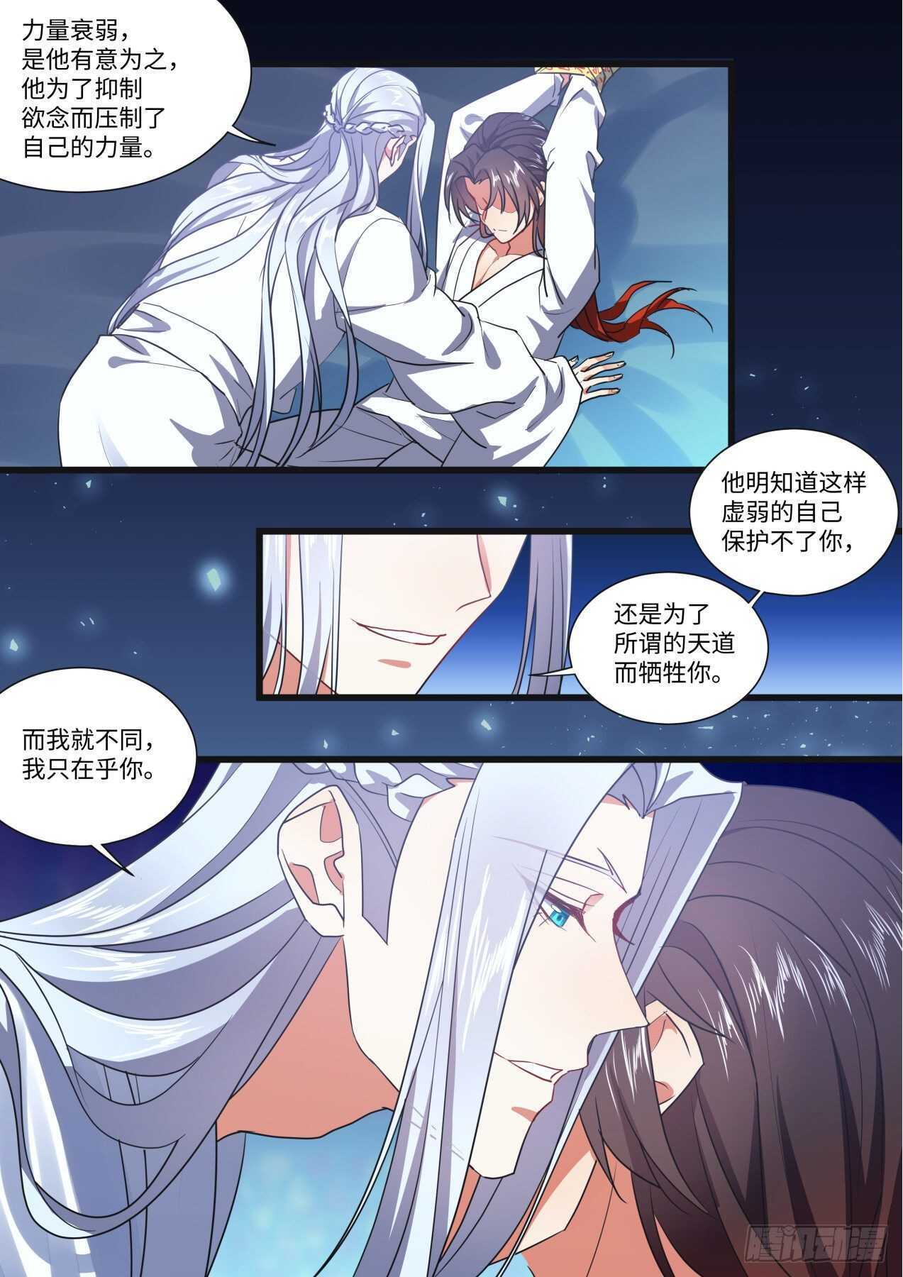 化龙记韩漫全集-第251话 孵蛋记（二）无删减无遮挡章节图片 