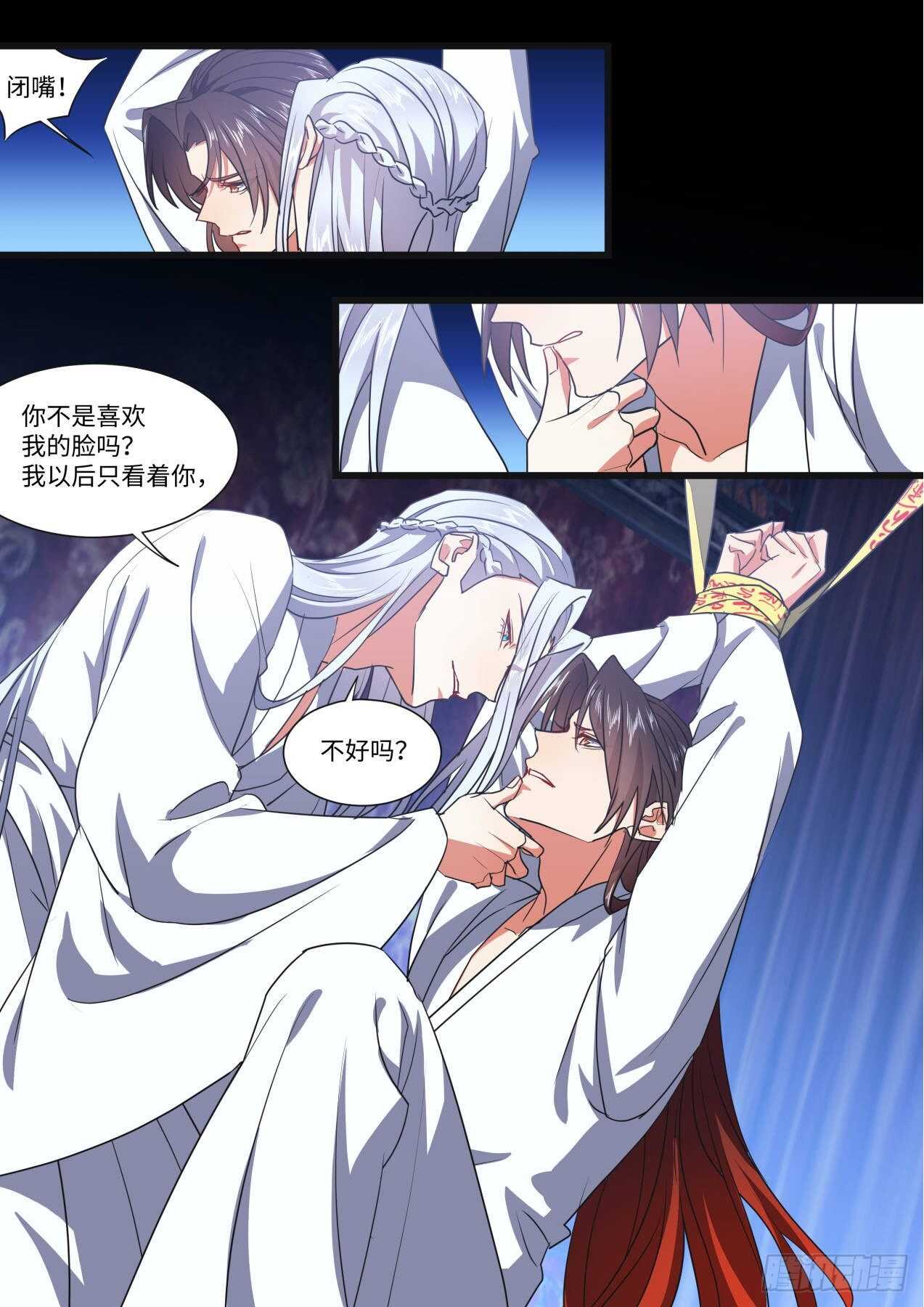 化龙记韩漫全集-第251话 孵蛋记（二）无删减无遮挡章节图片 